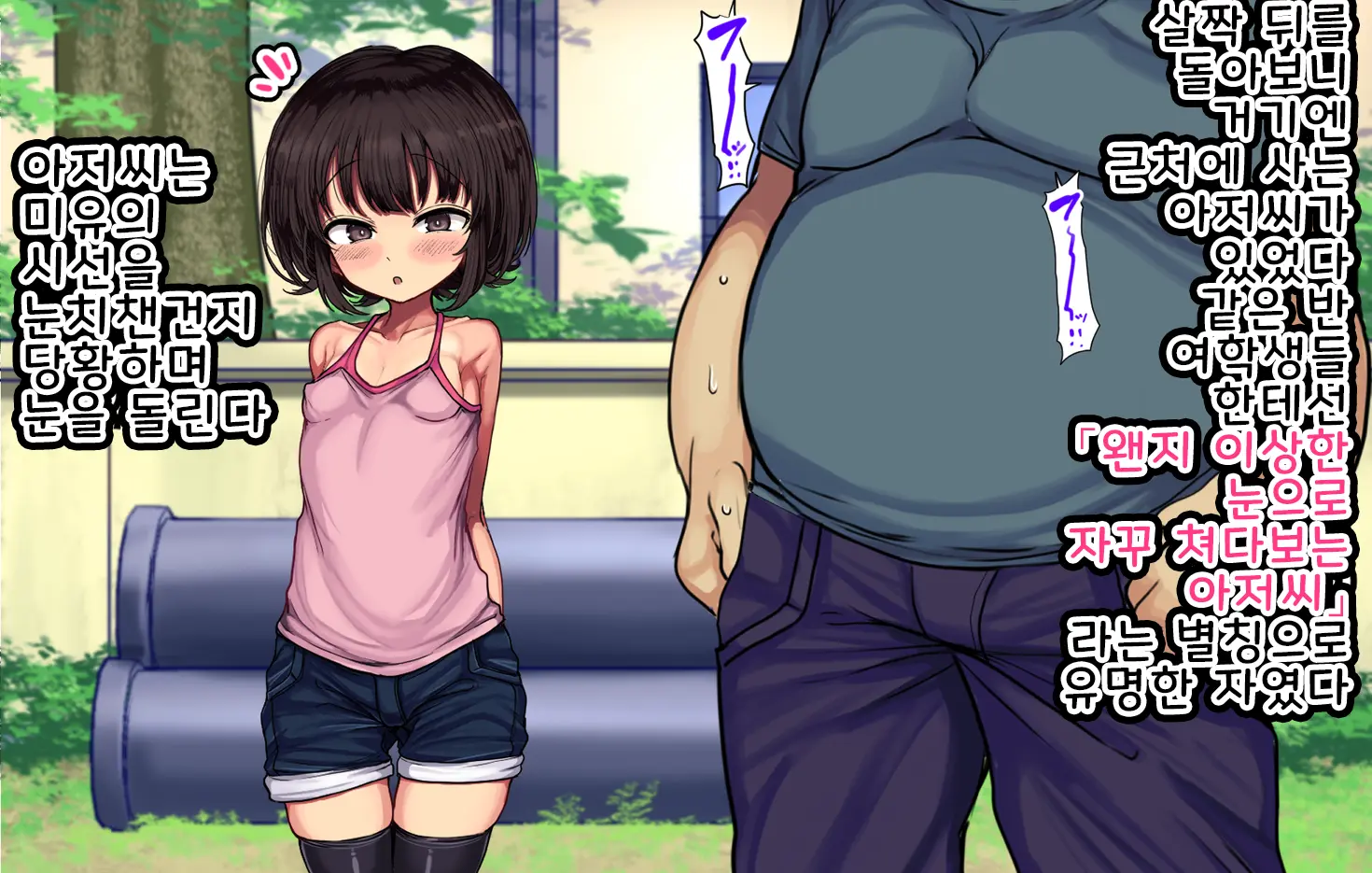 ~Loli Bitch CG Shuu~ Miyu-Chan No Natsuyasumi Zenpen | ~로리빗치 CG집~ 미유의 여름방학♥ 전편